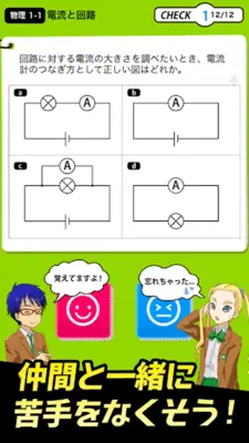 中学理科  生物 物理 化学 地学 android App screenshot 10